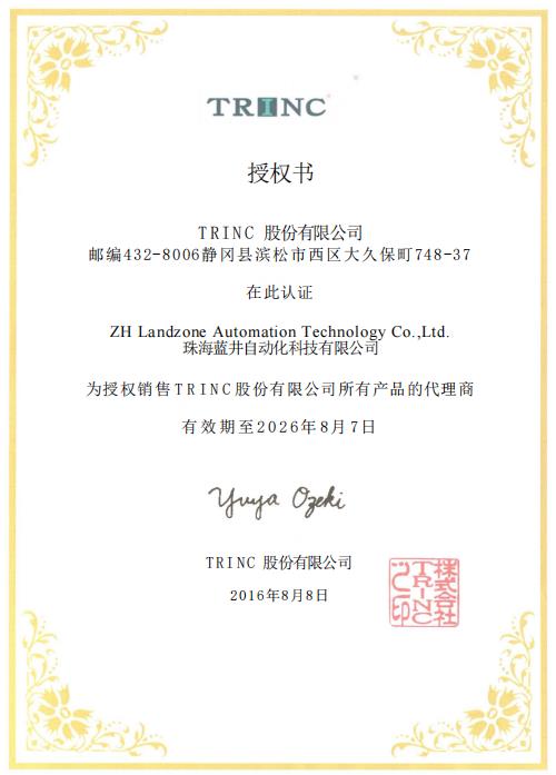 设备及配件代理
